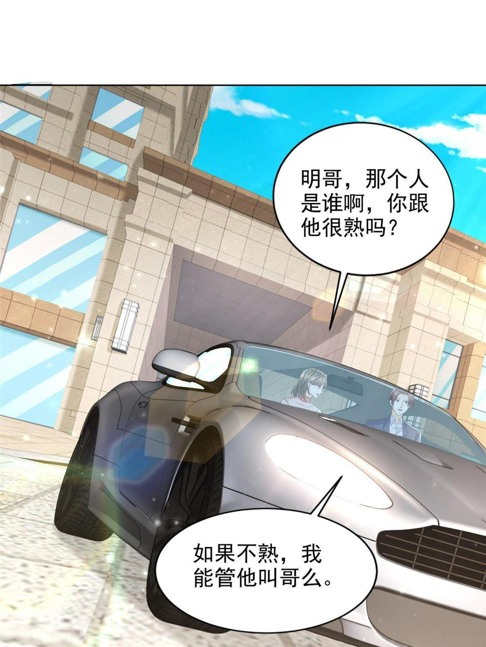 421 好好表现45