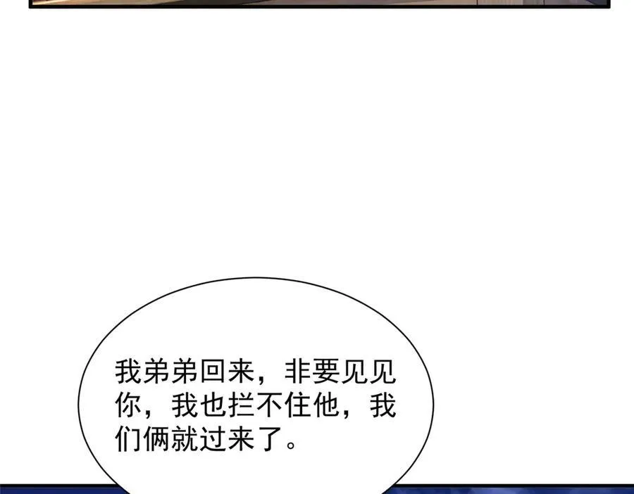 678 有钱的弟弟43