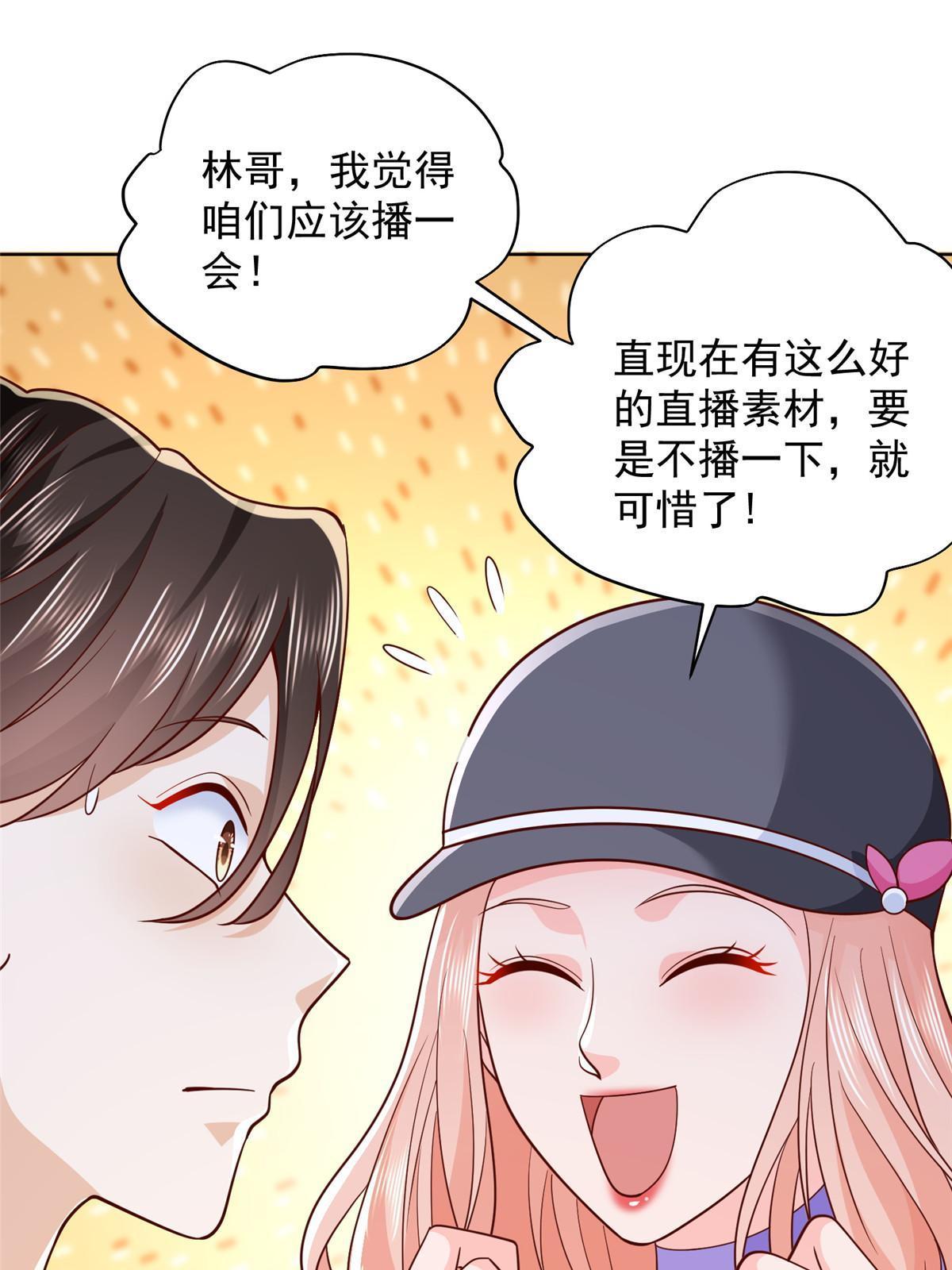 250 让你们看看富人的玩具29