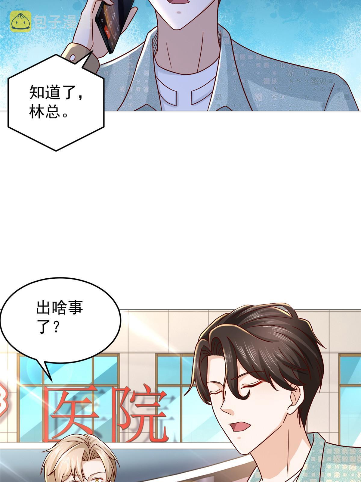 286 探病36