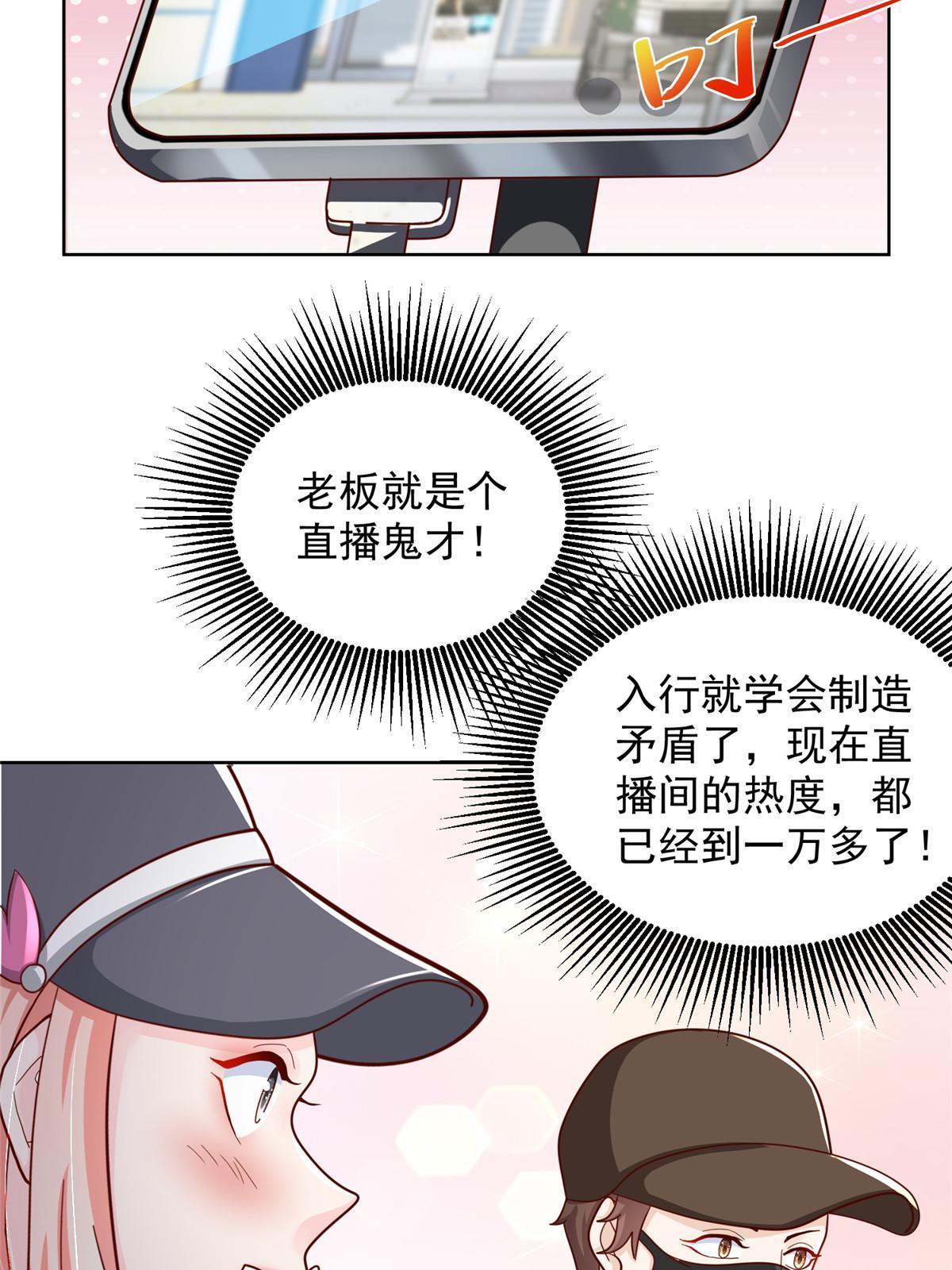 237 林逸首次直播开始7