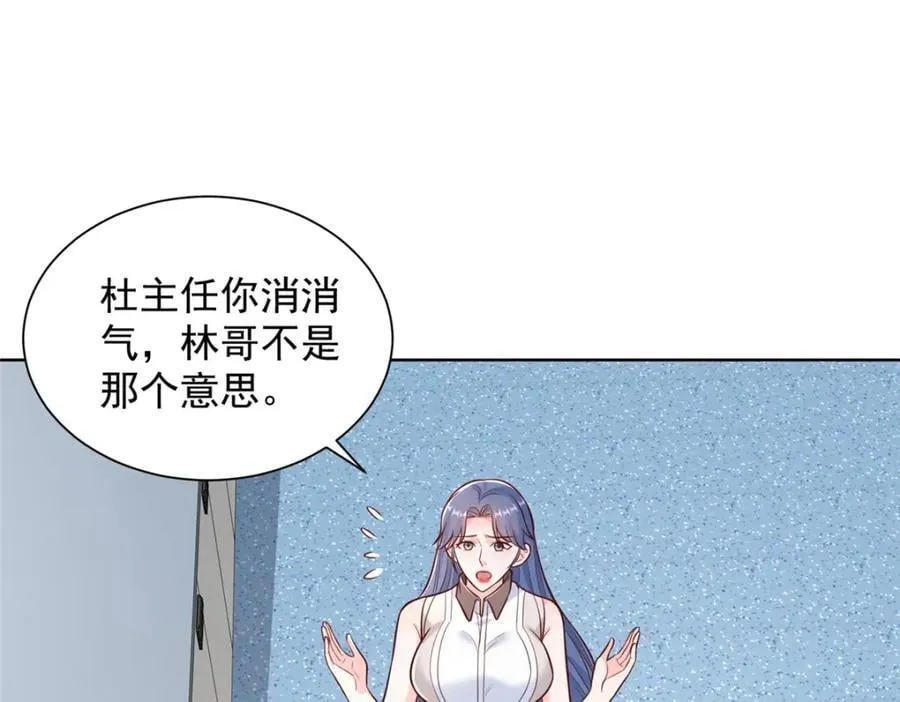636 胡闹的人是你54