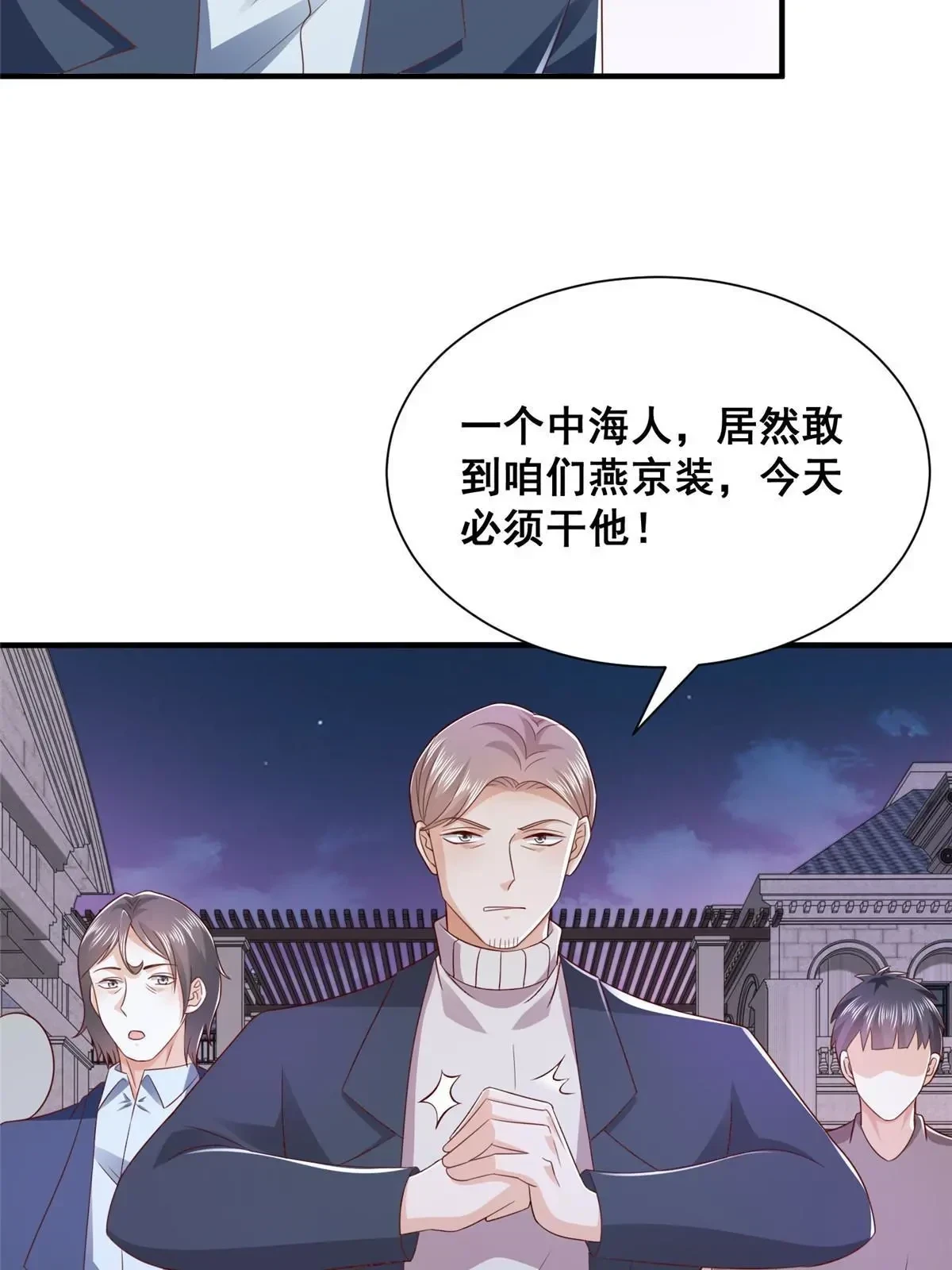 377 旧仇人再见面38
