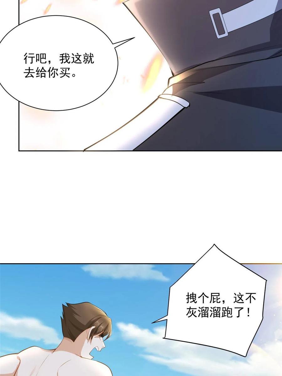 067 斗不过他？23
