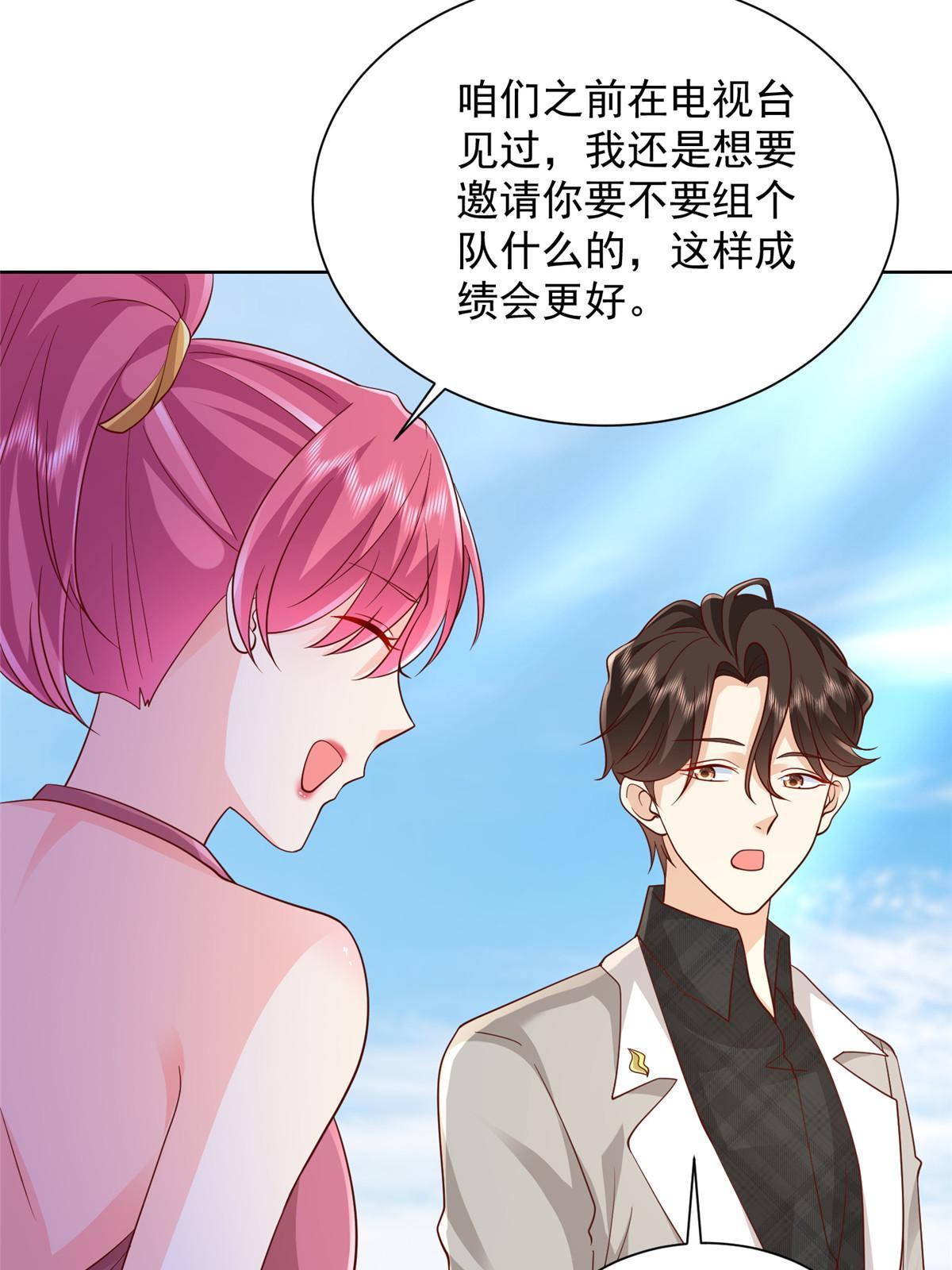 315 真人秀开始41