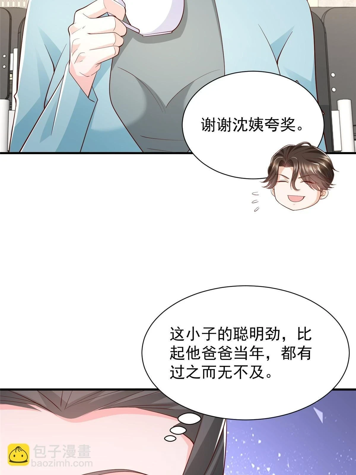 392 半导体峰会32