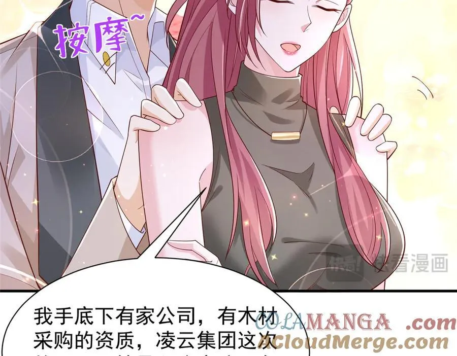 671 安抚后院78