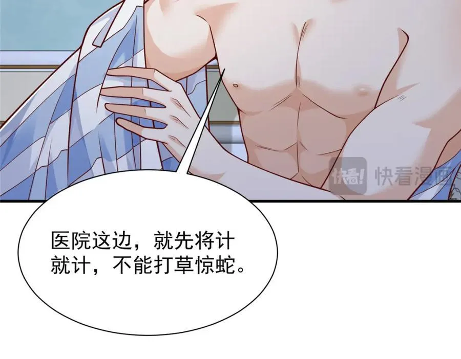 659 截肢的可能82
