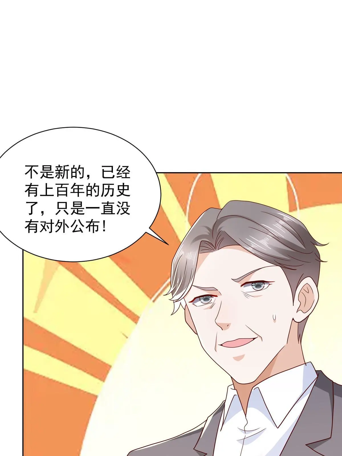 360 前所未闻的组织38