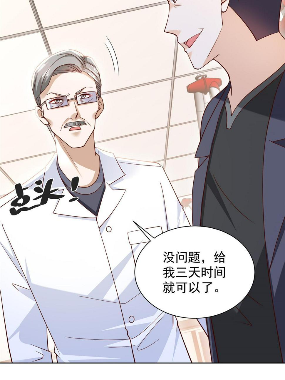 436 泥土的配方并无特别之处51