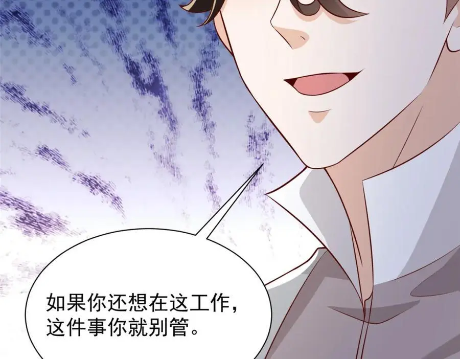 632 你让我道歉？85