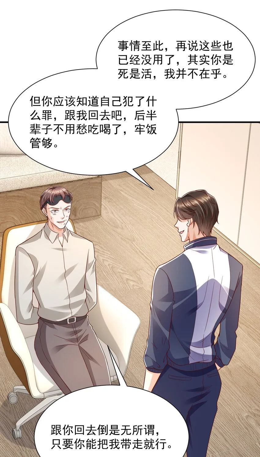 567 你不要小看林逸29