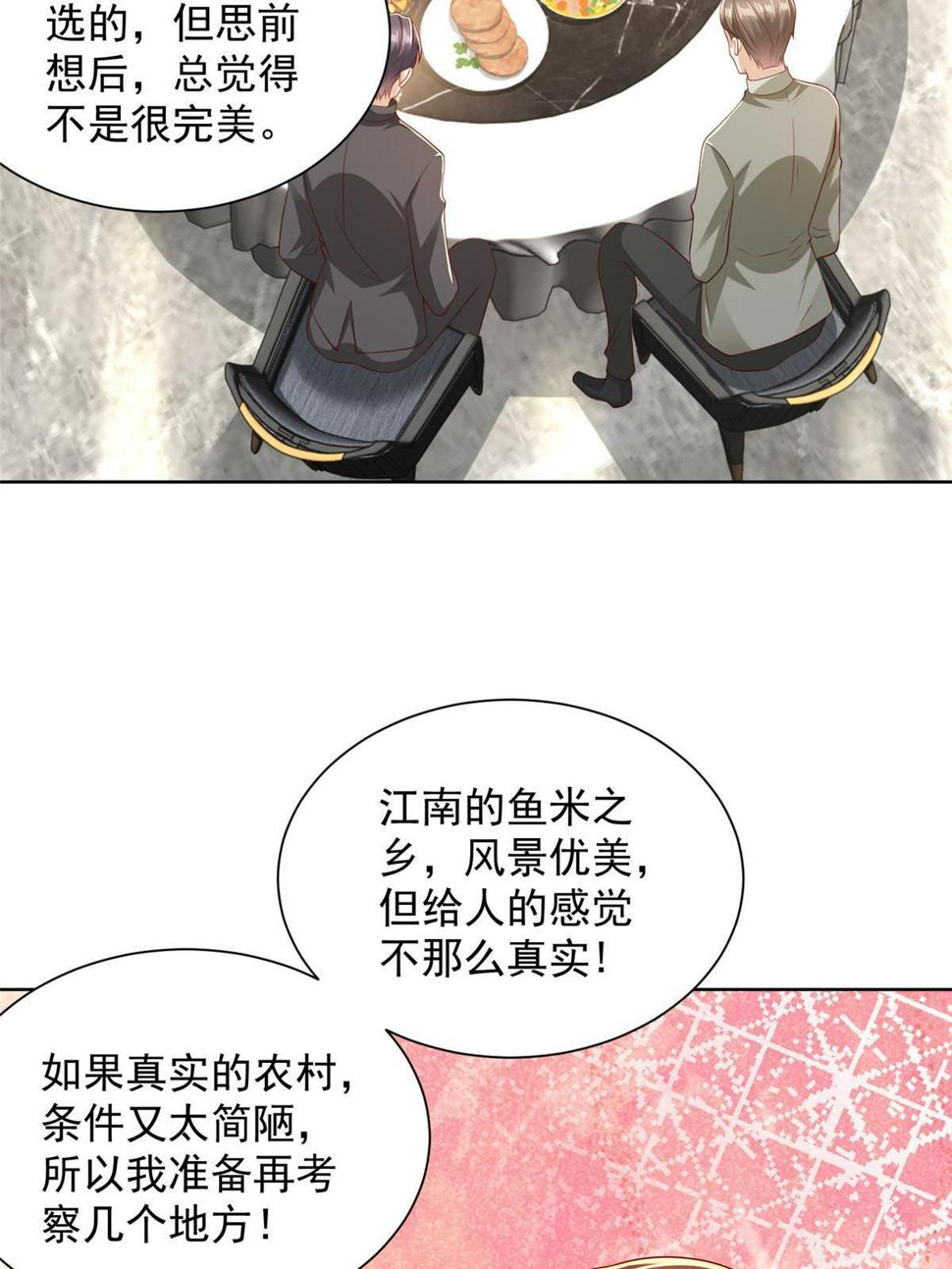 435 身价数千亿的幕后人23