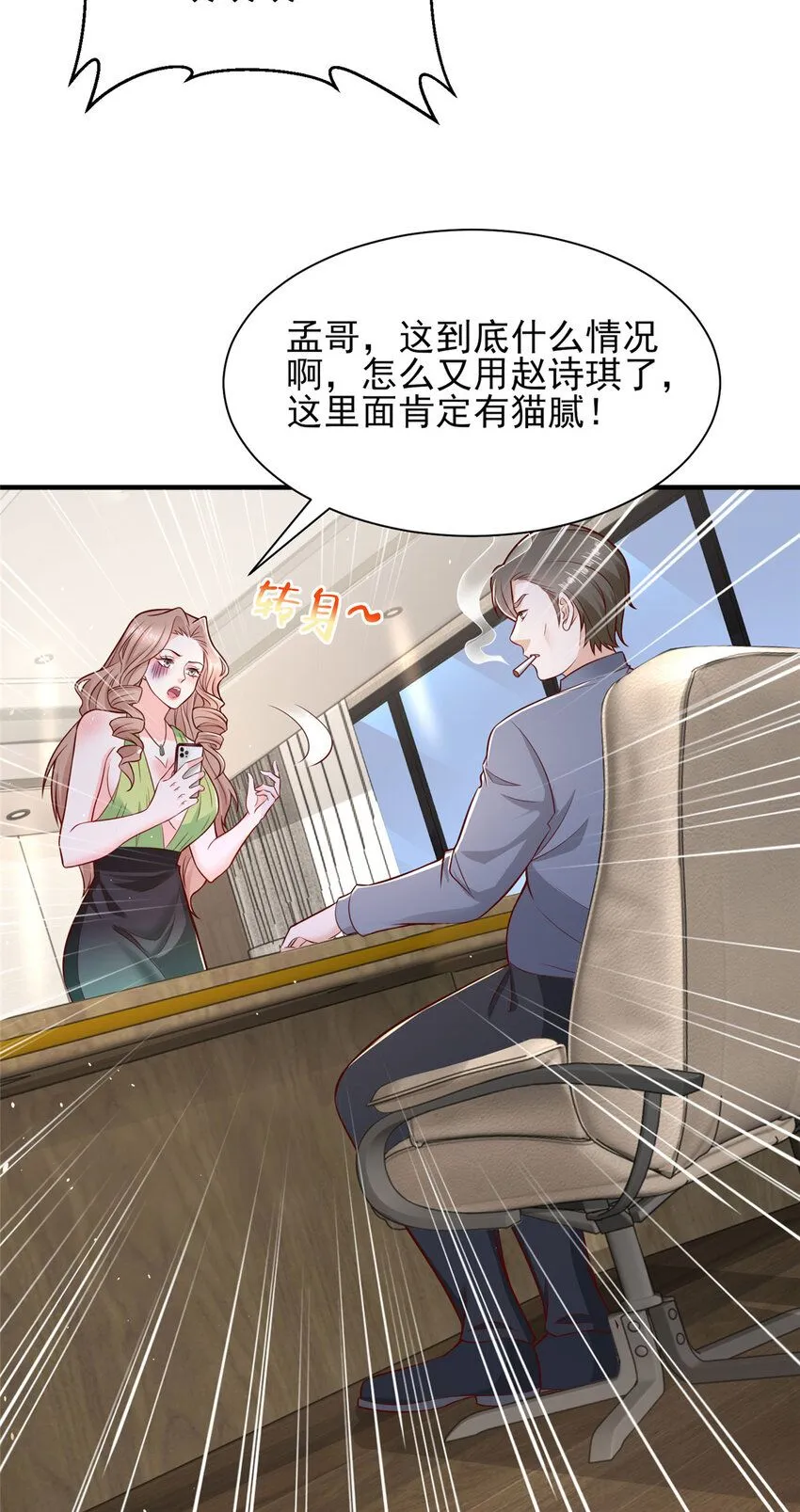 554 招惹女明星28
