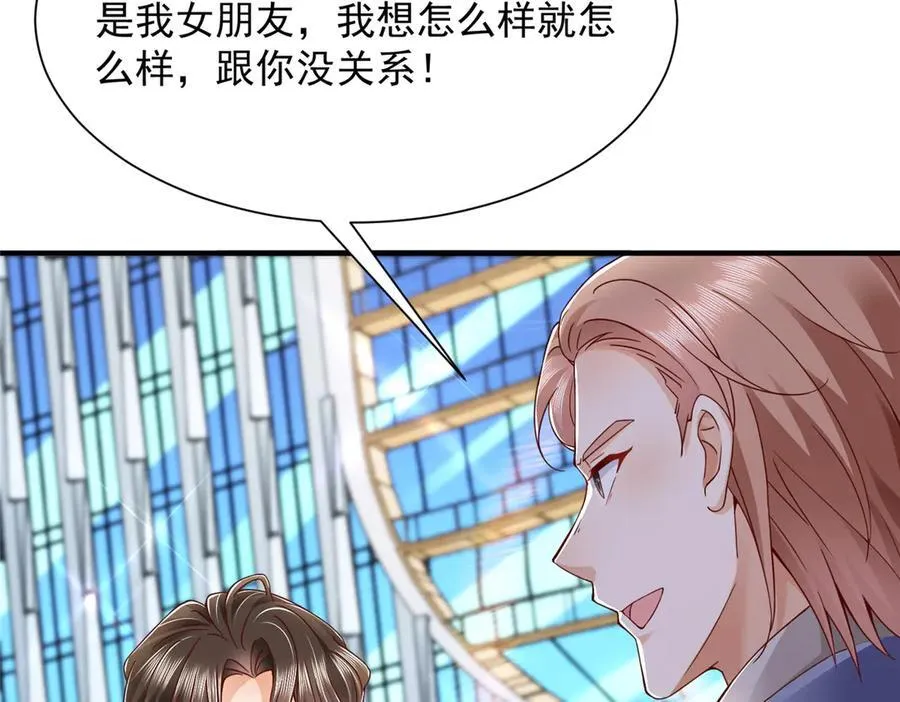 670 举手虐渣男7