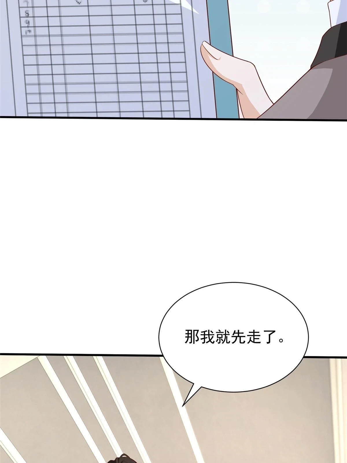 387 钱财乃身外之物13