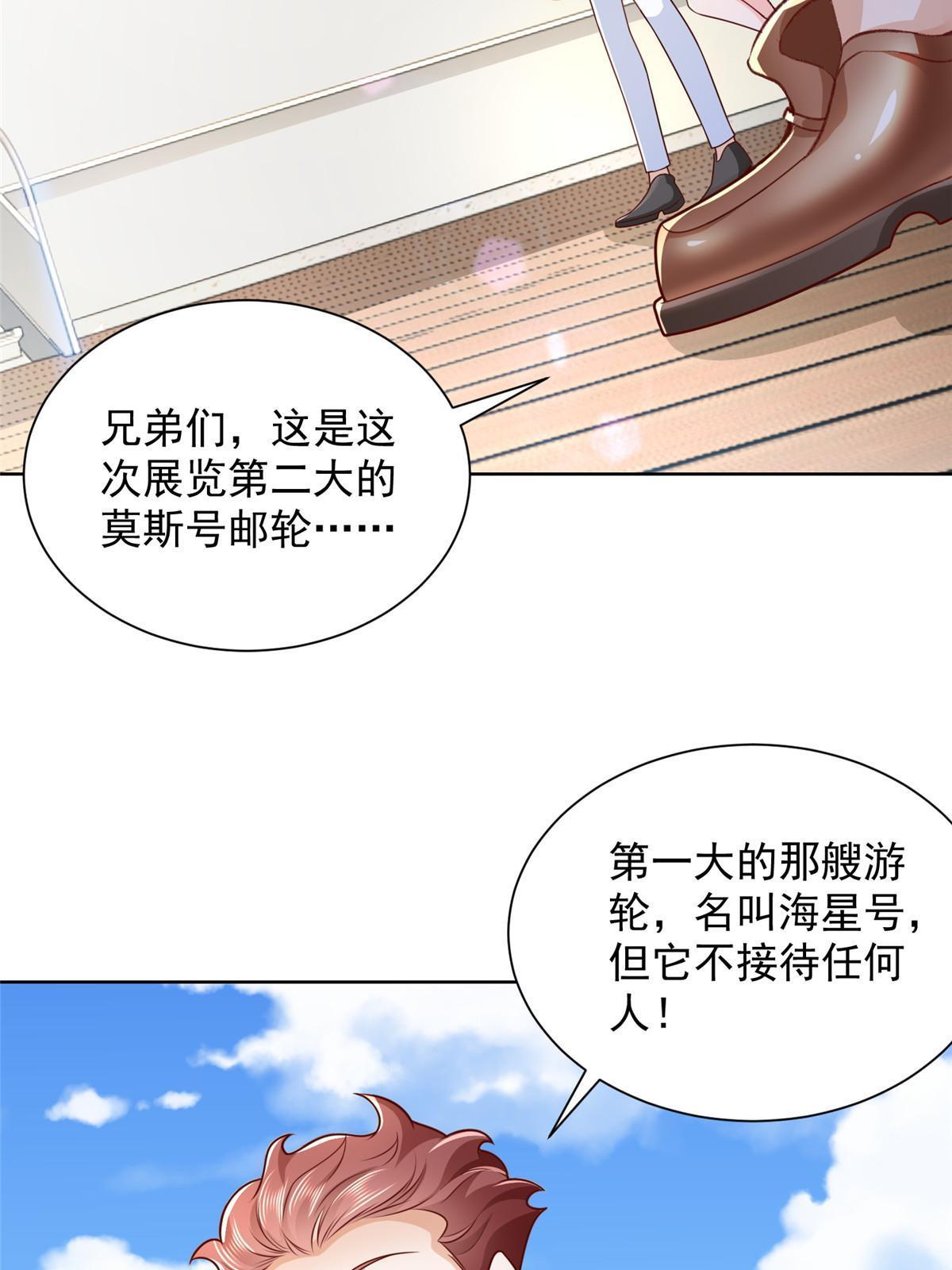 250 让你们看看富人的玩具39