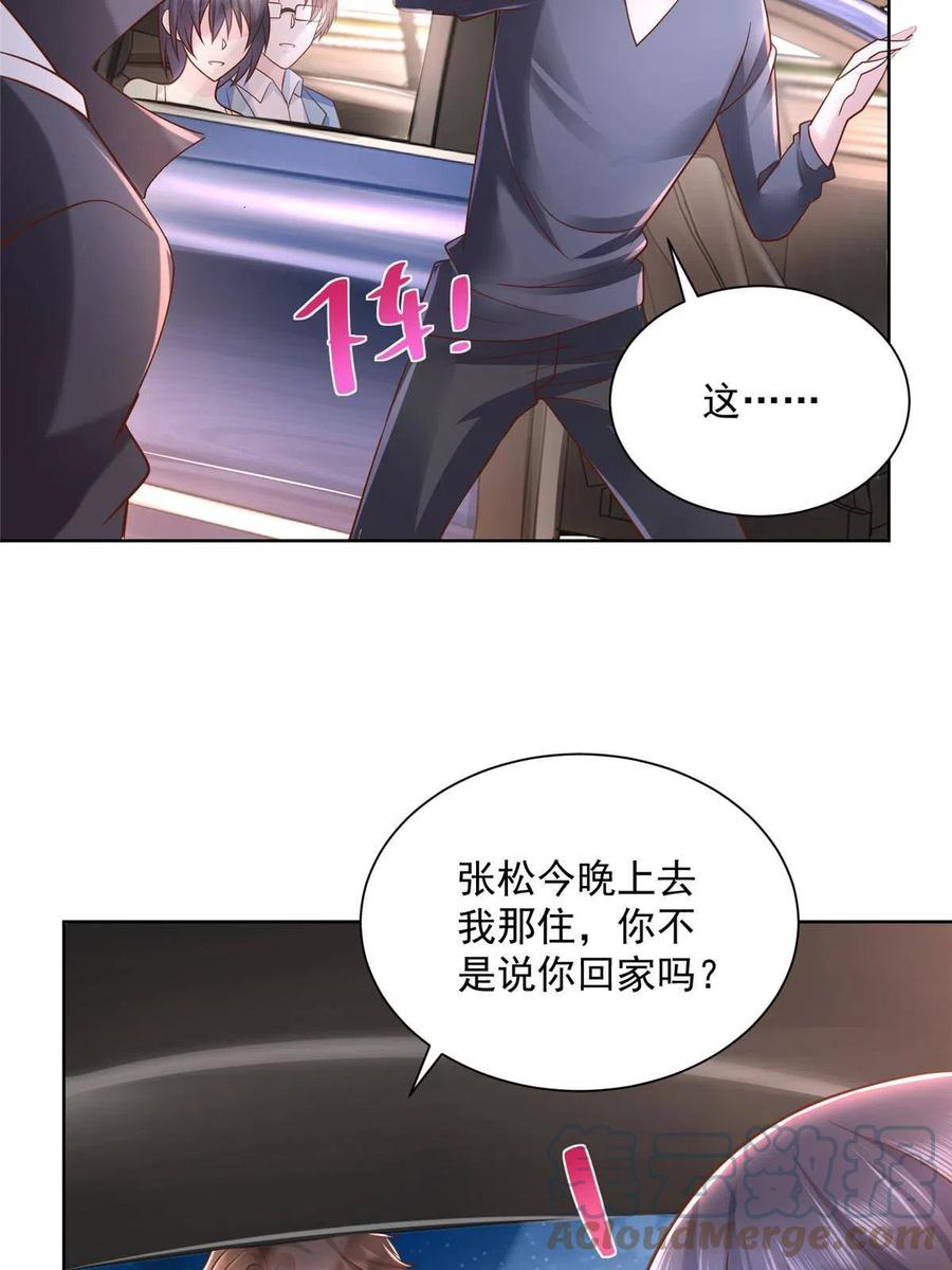079 你喜欢我么？6