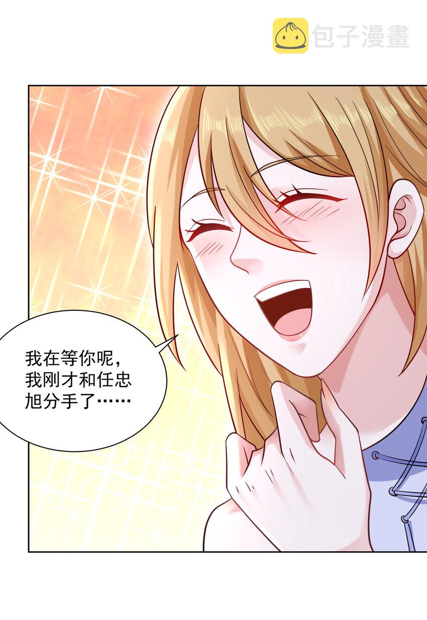 048 你有资格和我吃饭么28