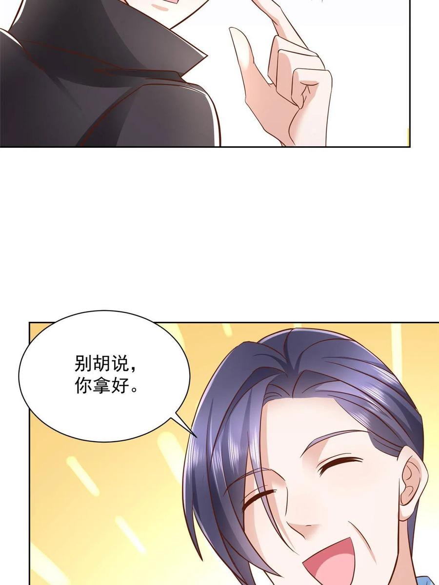 066 给你介绍新人物22