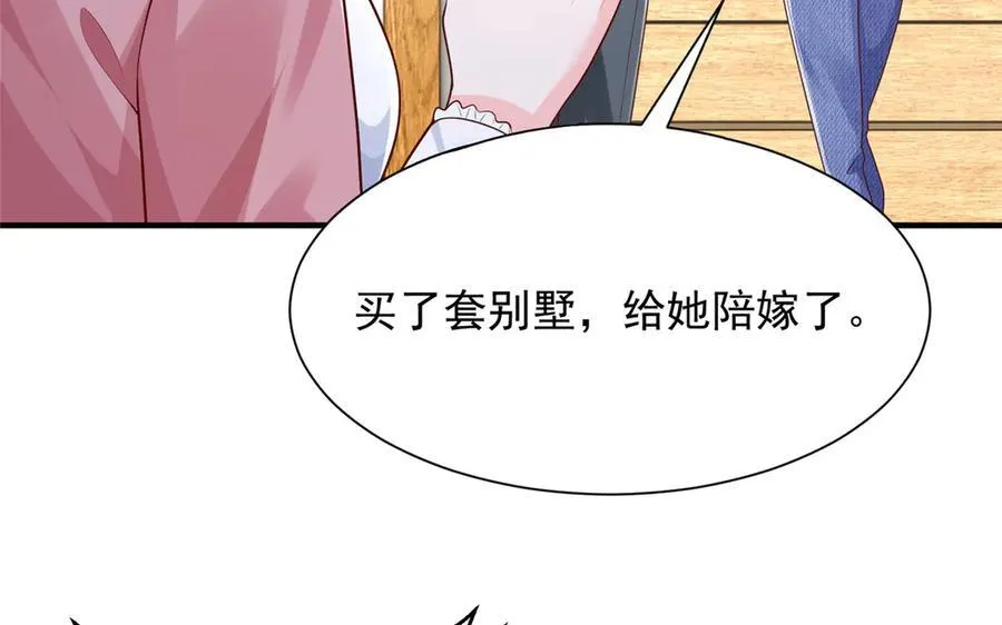 681 别墅陪嫁27