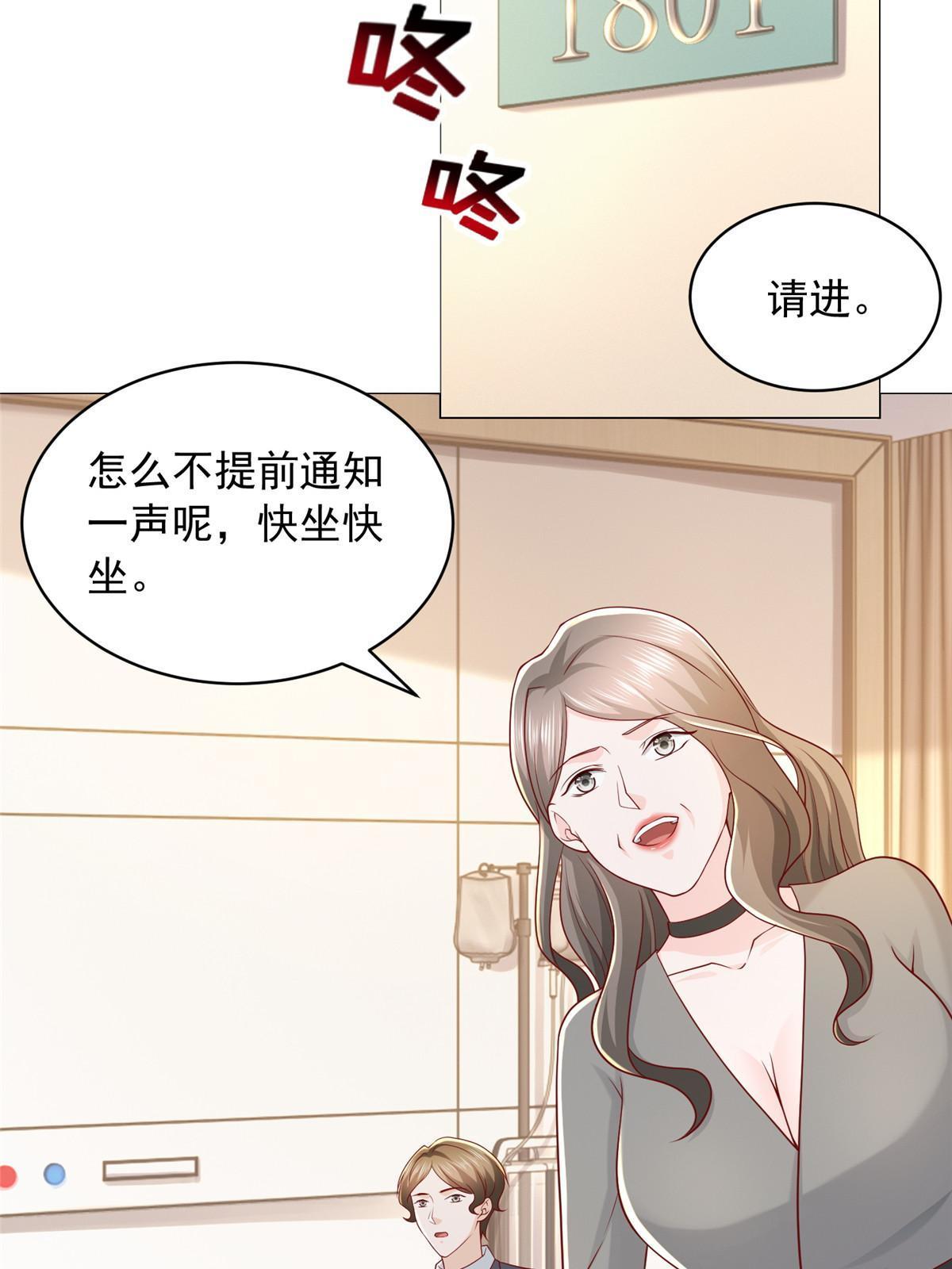 286 探病15