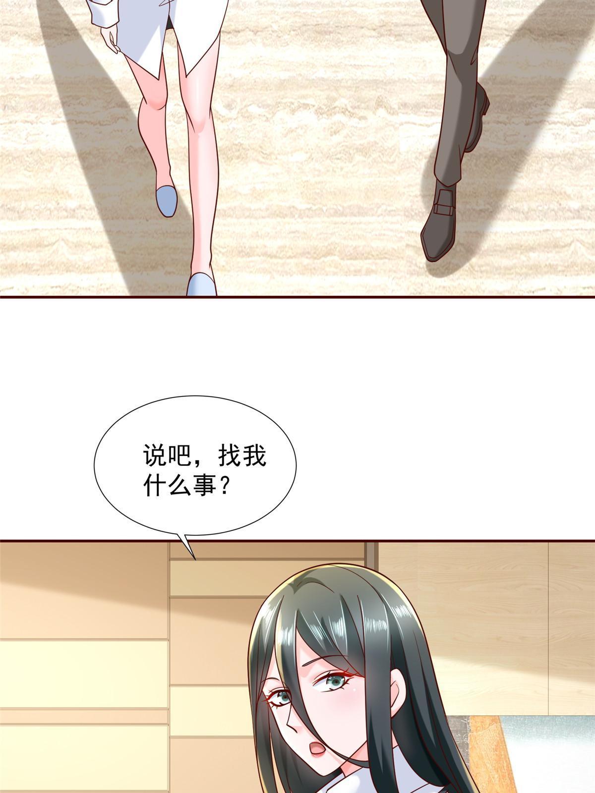 268 资本家的套路38
