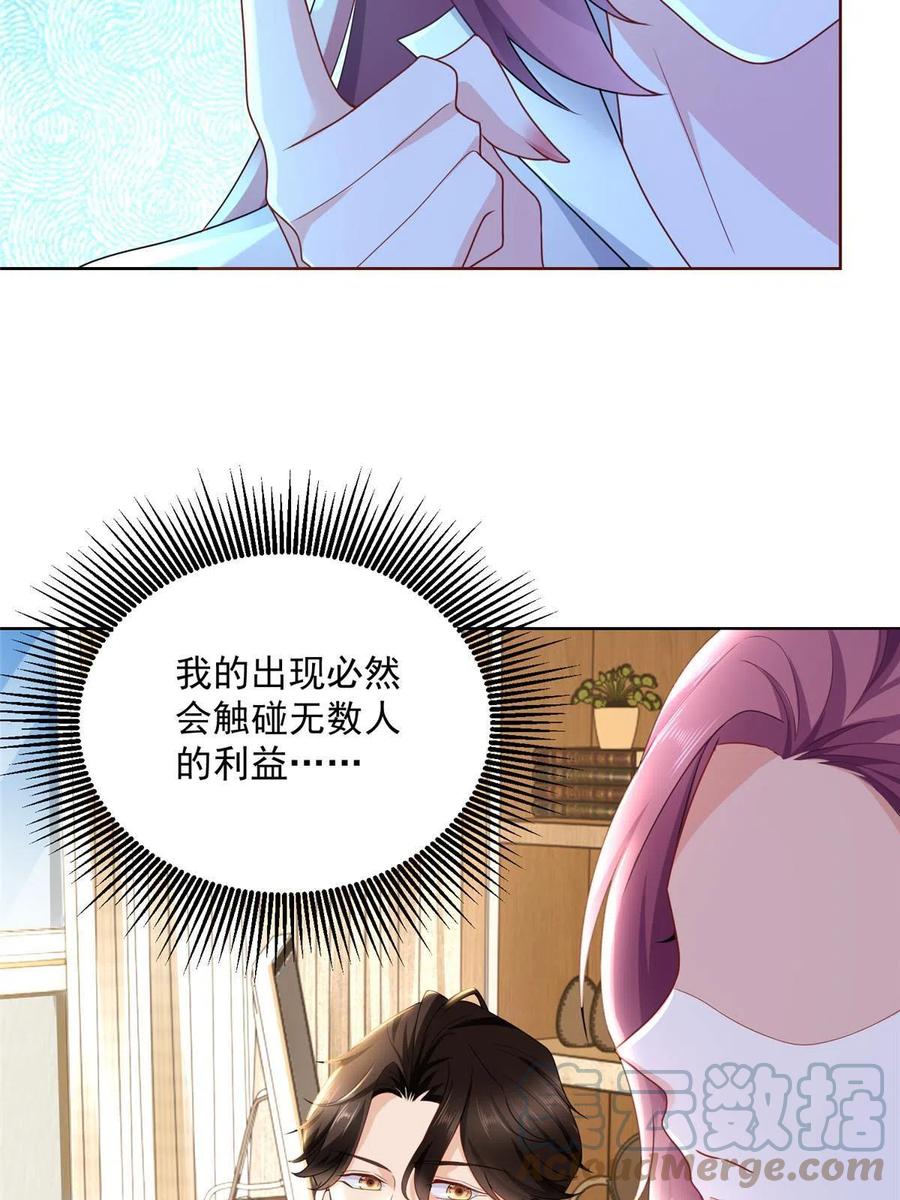091 林逸的野心39