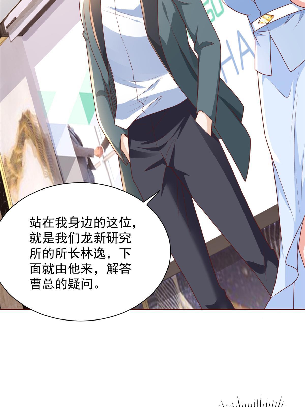 197 他就是一个蠢货12