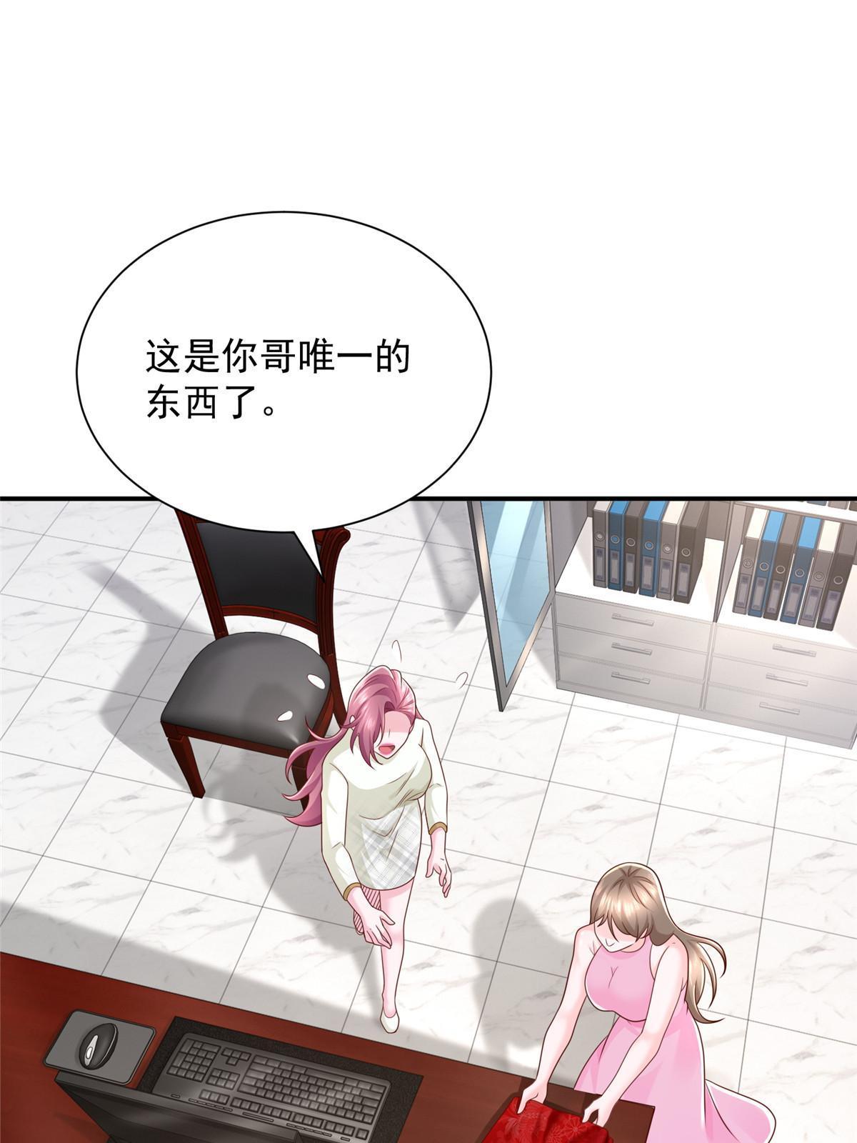 311 林逸的身世60