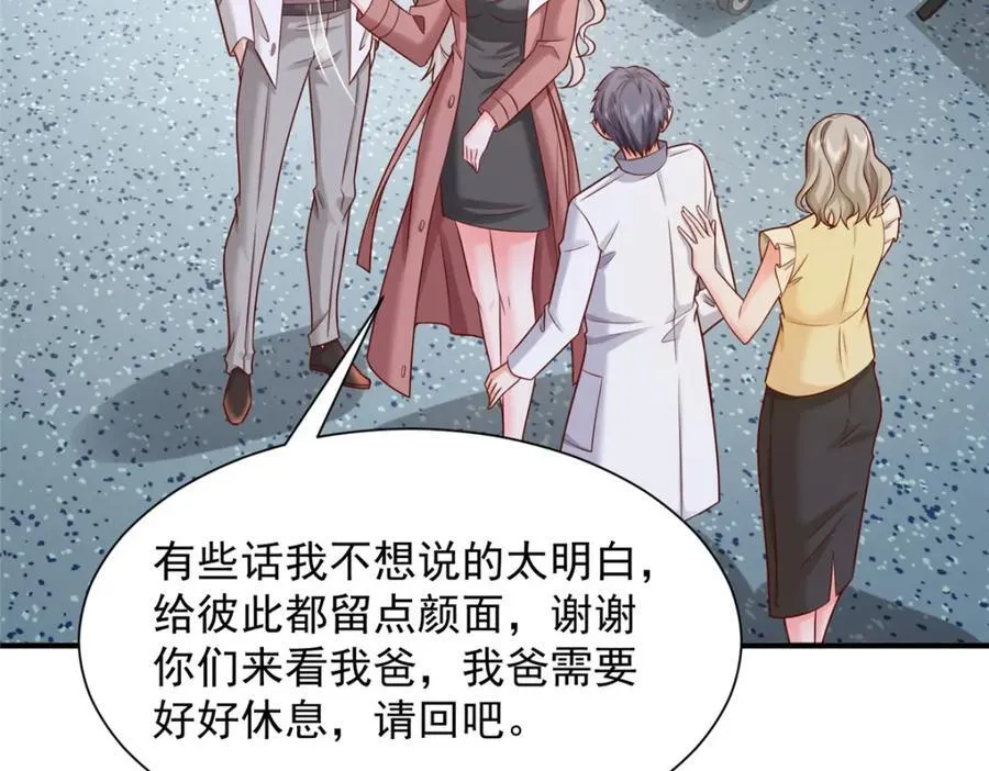 651 他拿什么和我比38