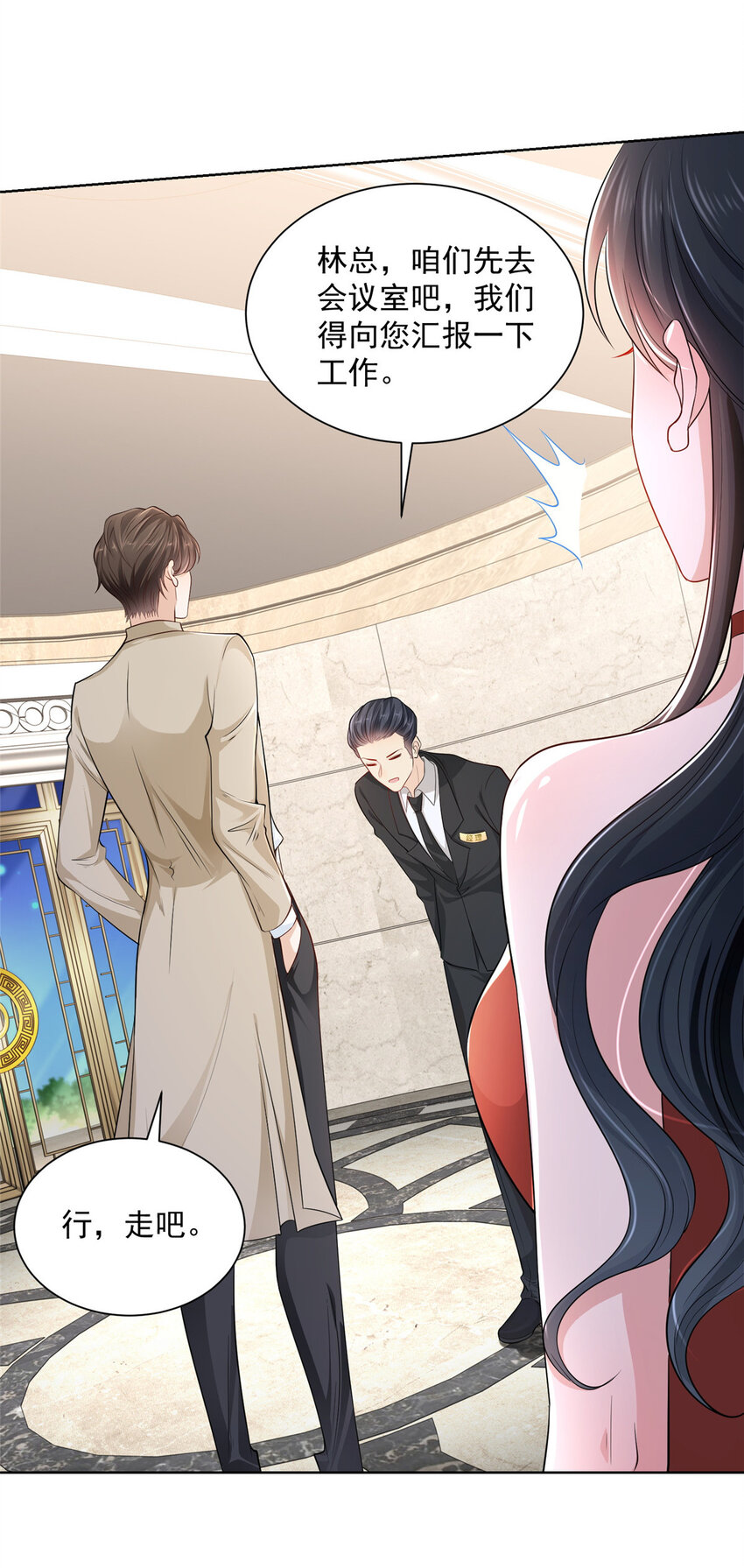 002 女友变心11