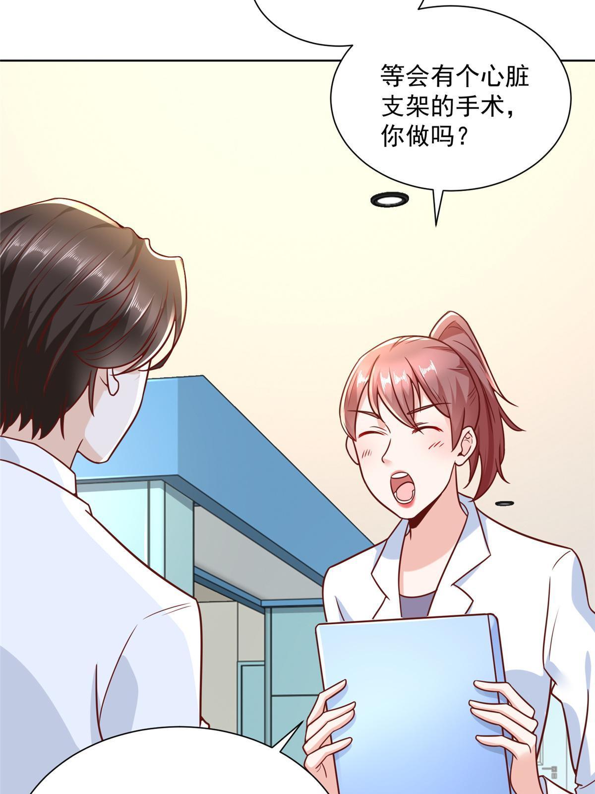 200 林逸的新对手12