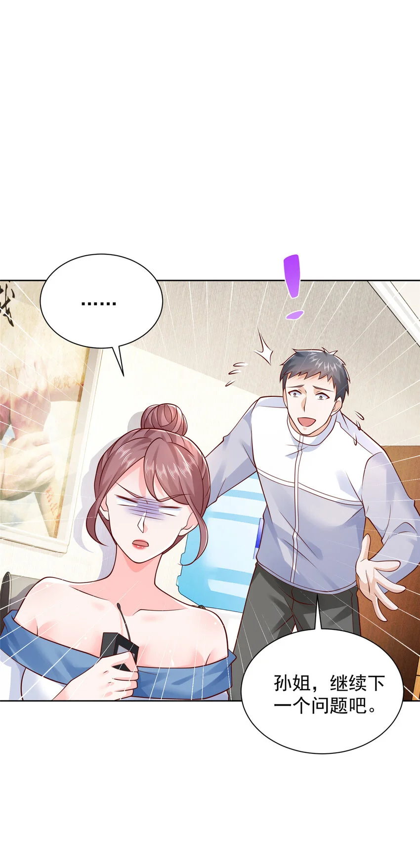 613 采访崩了14