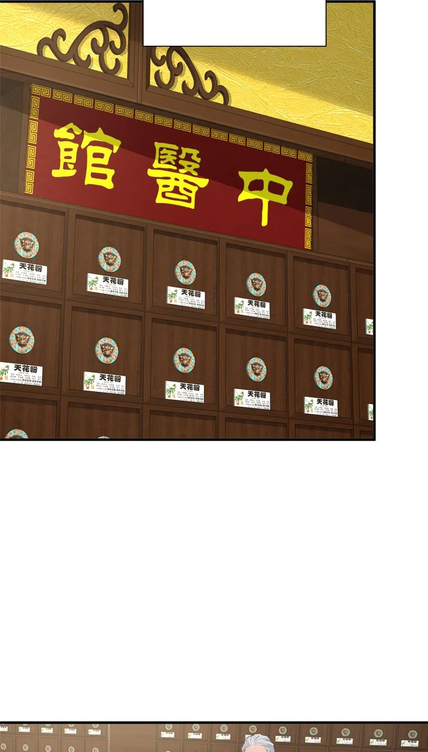 574 神奇中药23