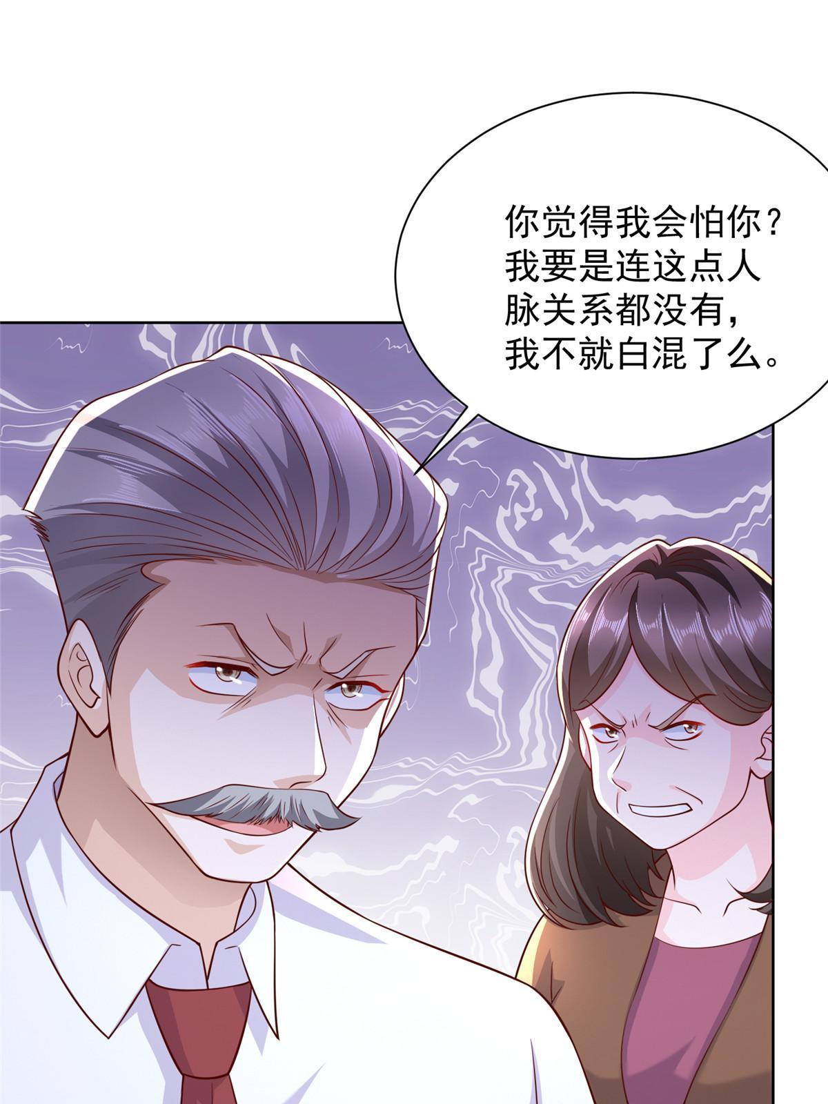 233 谁的人脉更厉害！55