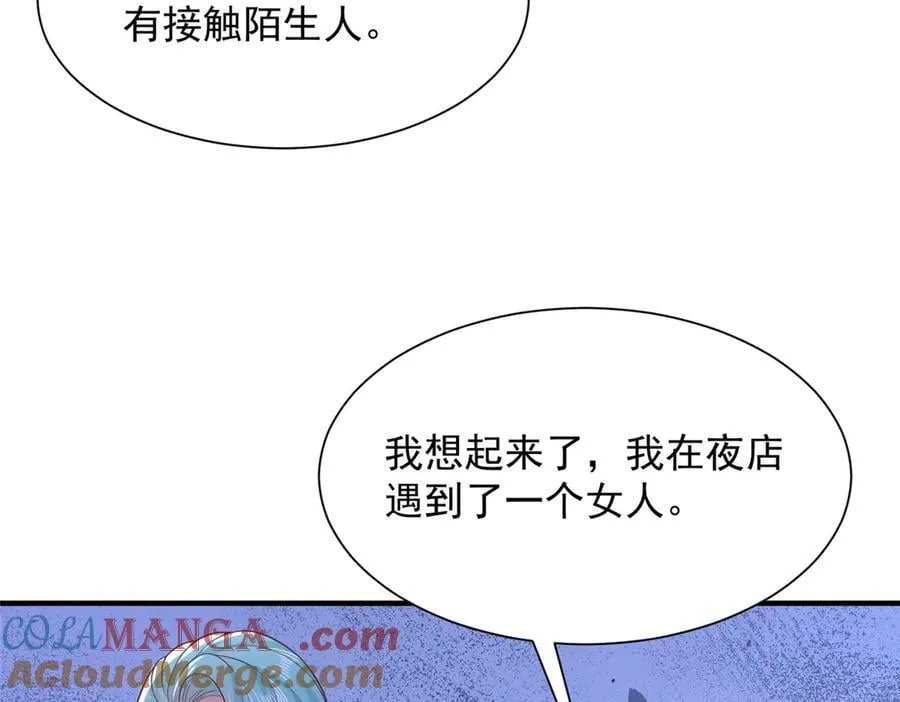 694 你被人盯上了60