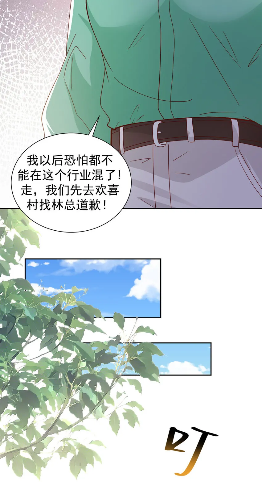 524 大明星来认错了4