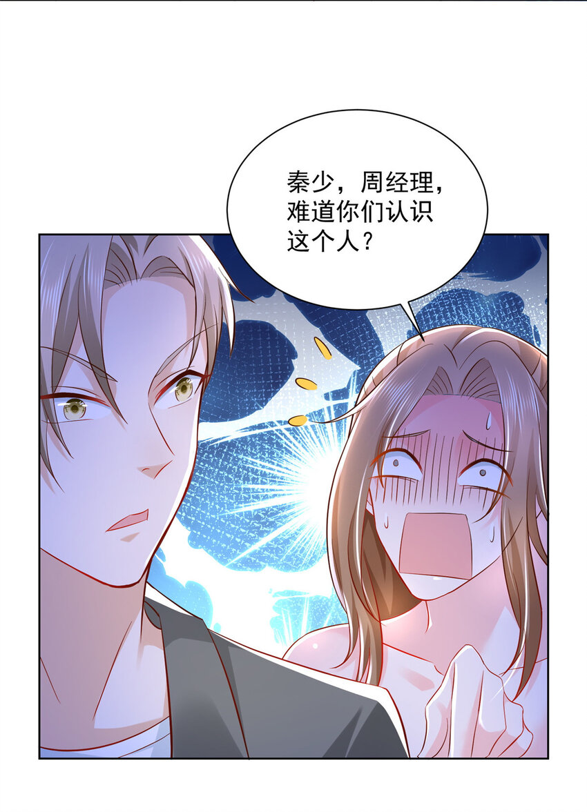 030 争抢直播权37