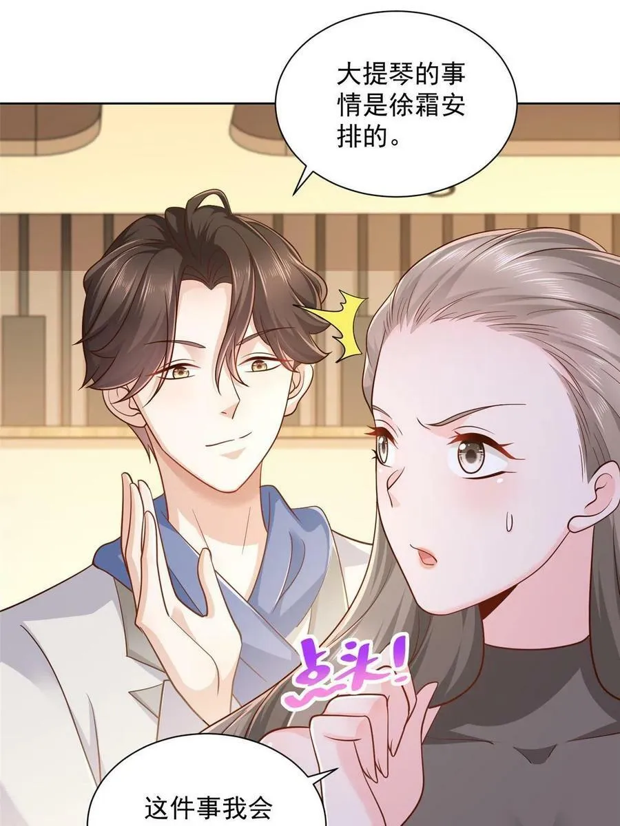 094 你是喜欢我么20