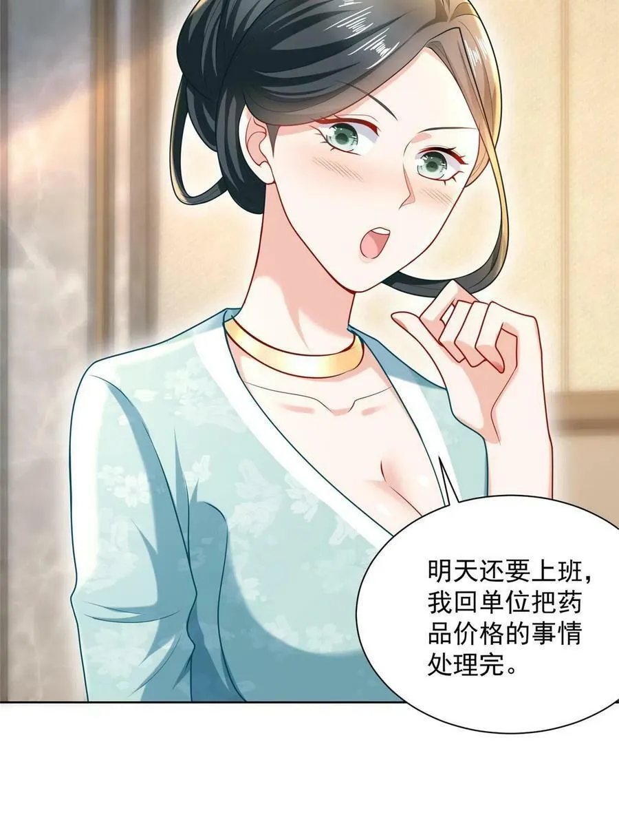 172 对症下药46