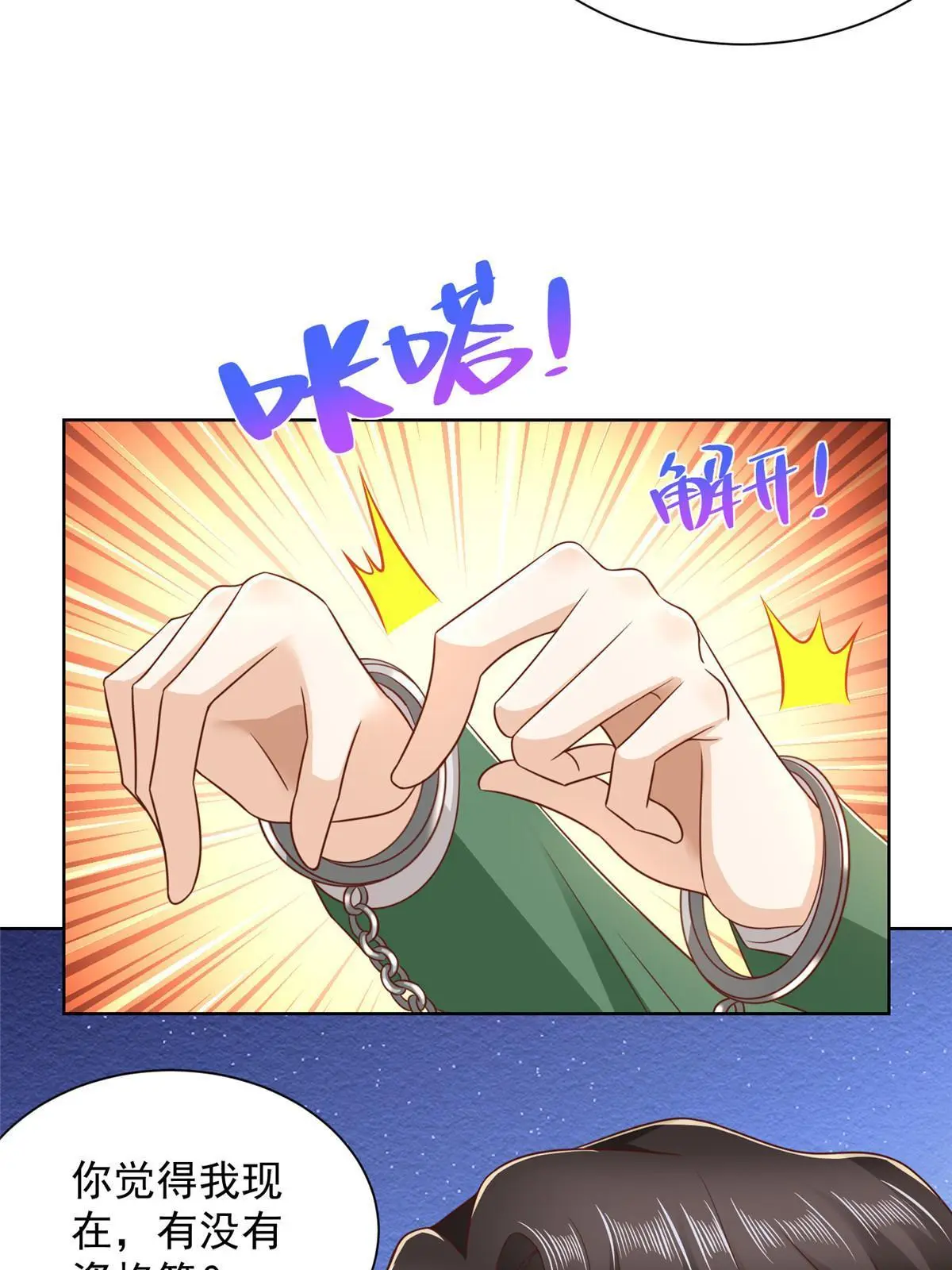 452 自始至终这都是一场戏24