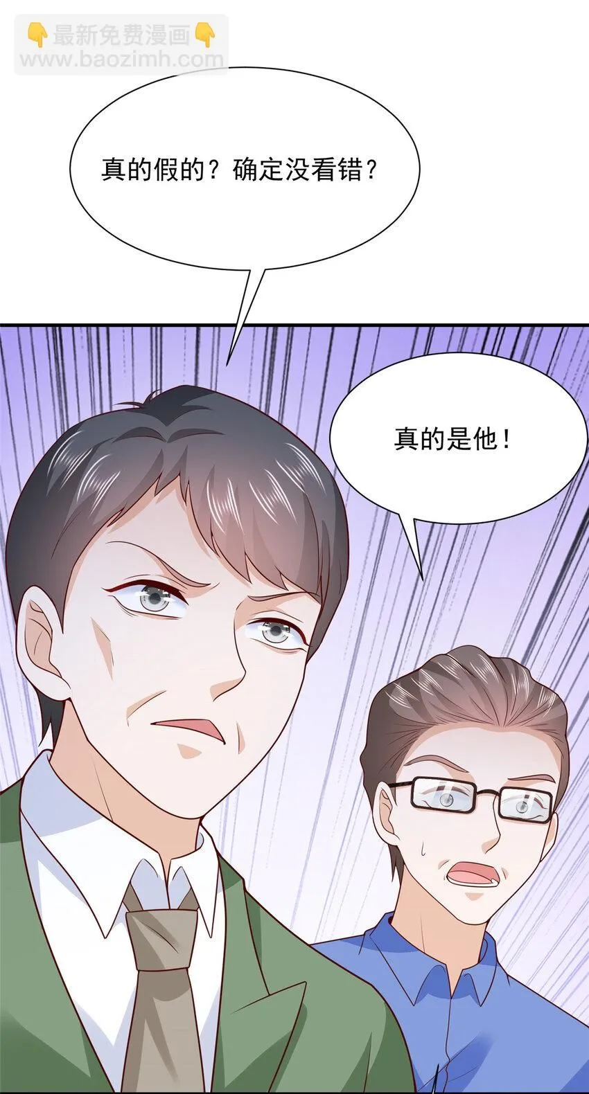 552 林逸上热搜了31