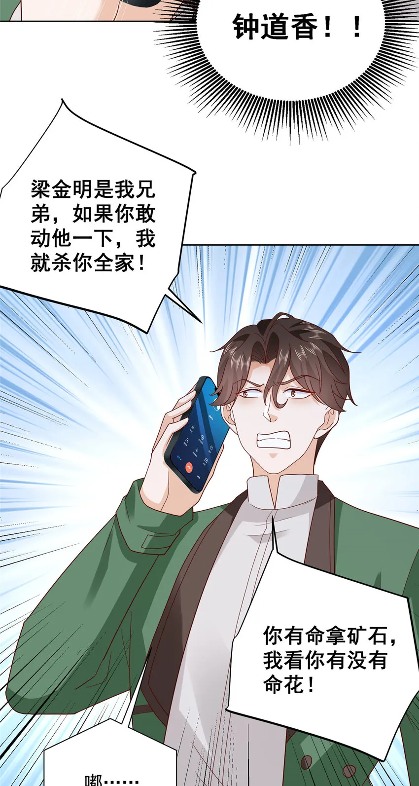 511 能借一下矿石吗9