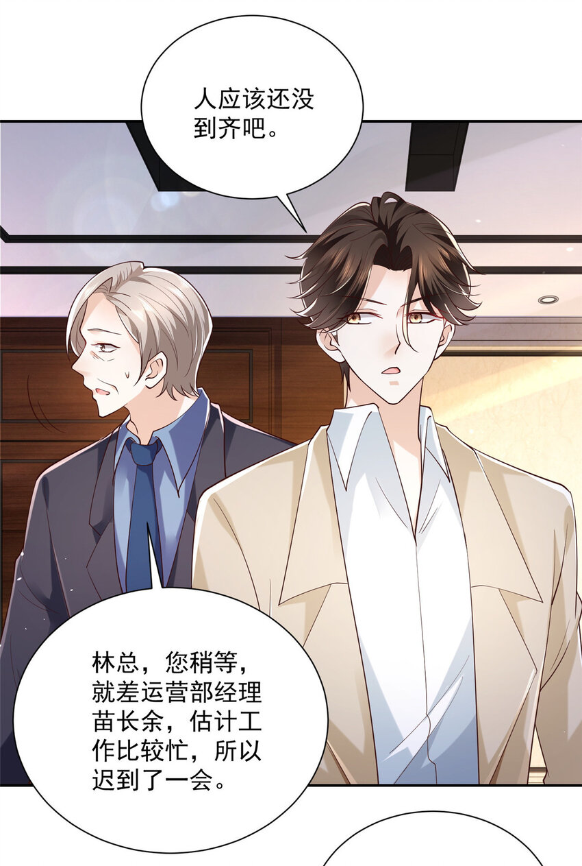 026 留不住男人22