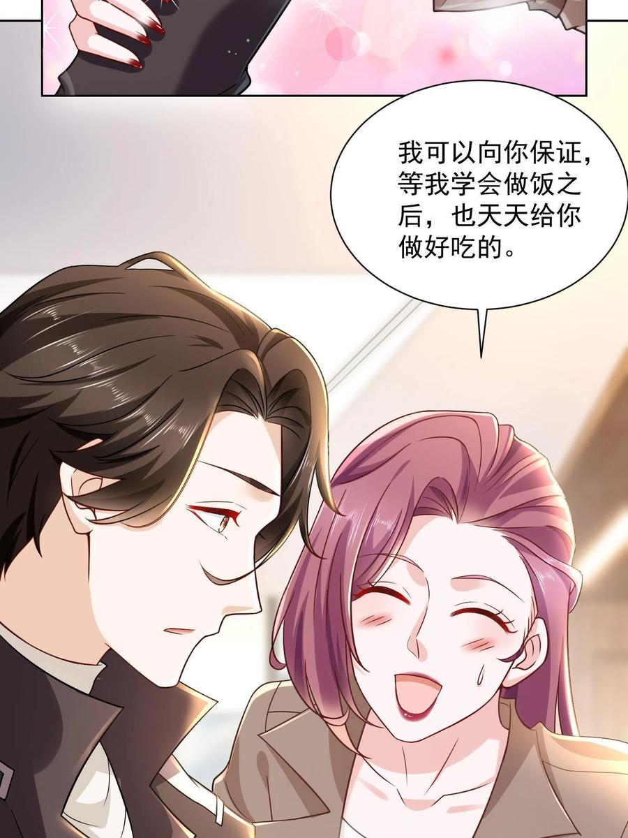 074 富人思维46