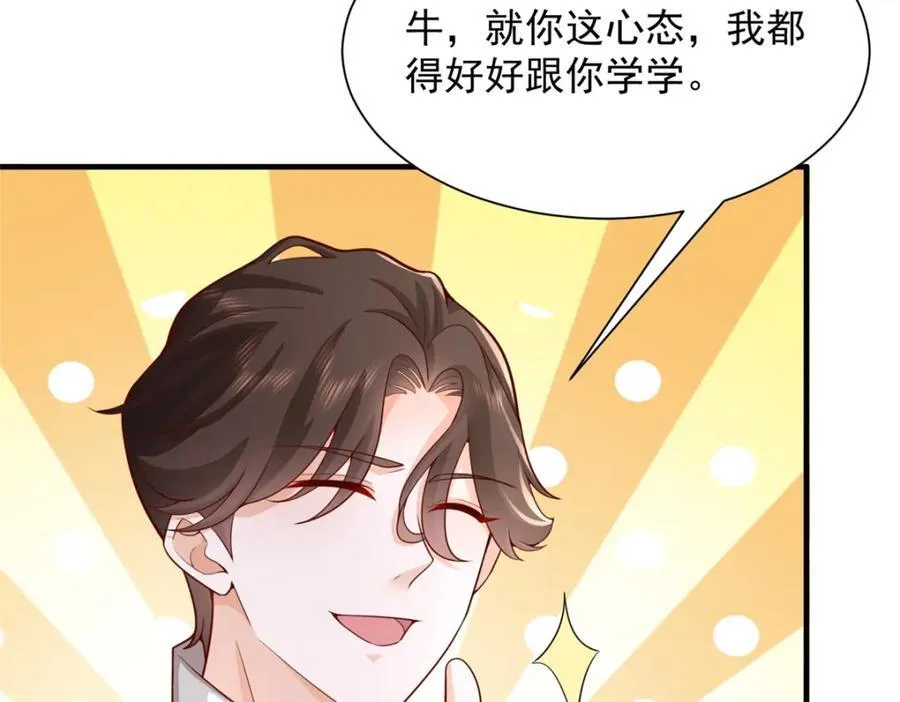 651 他拿什么和我比7