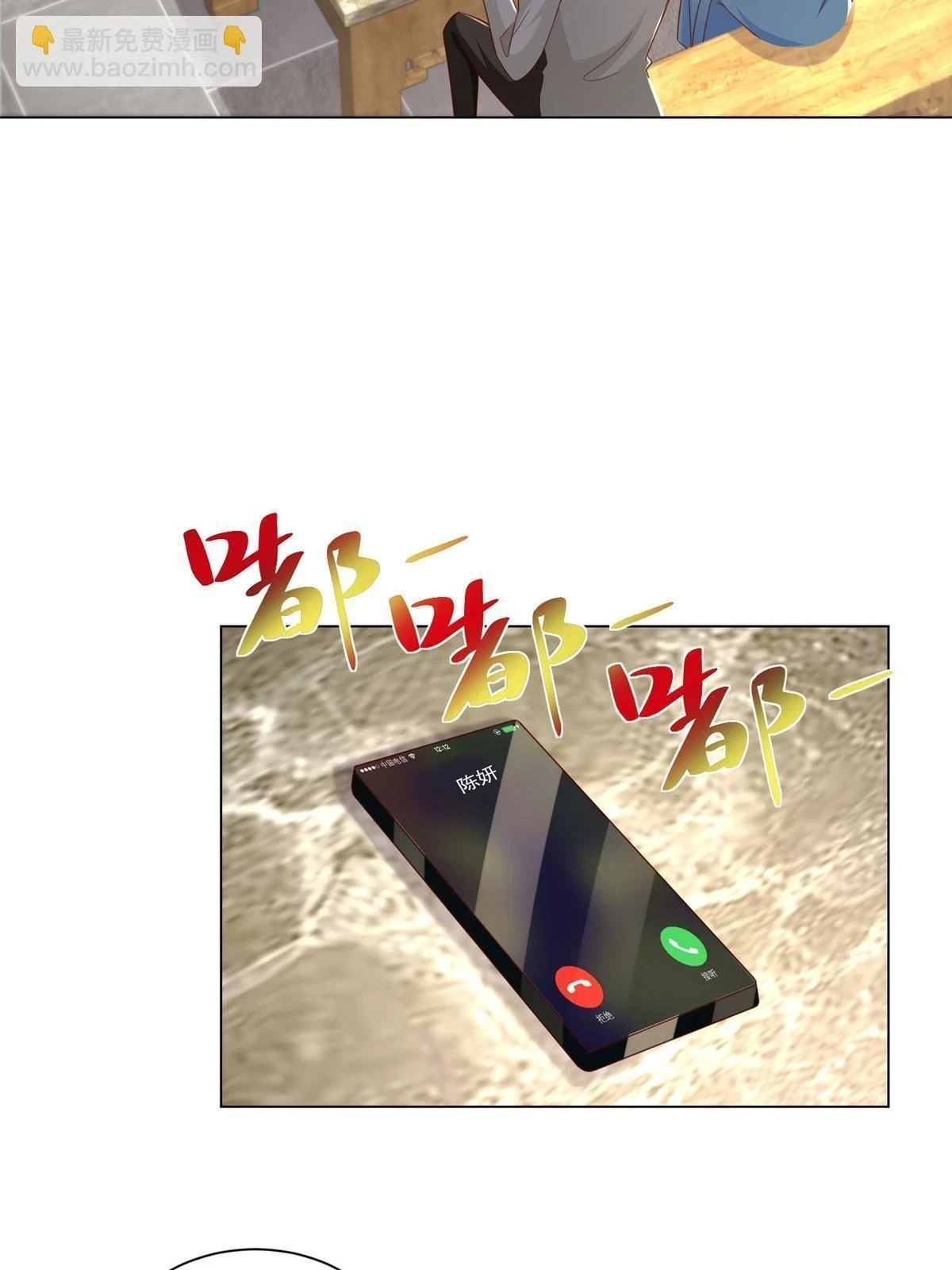 374 冤家路窄的顶流4