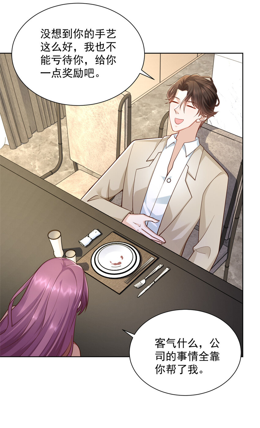 039 林逸亲自抓回王正一23