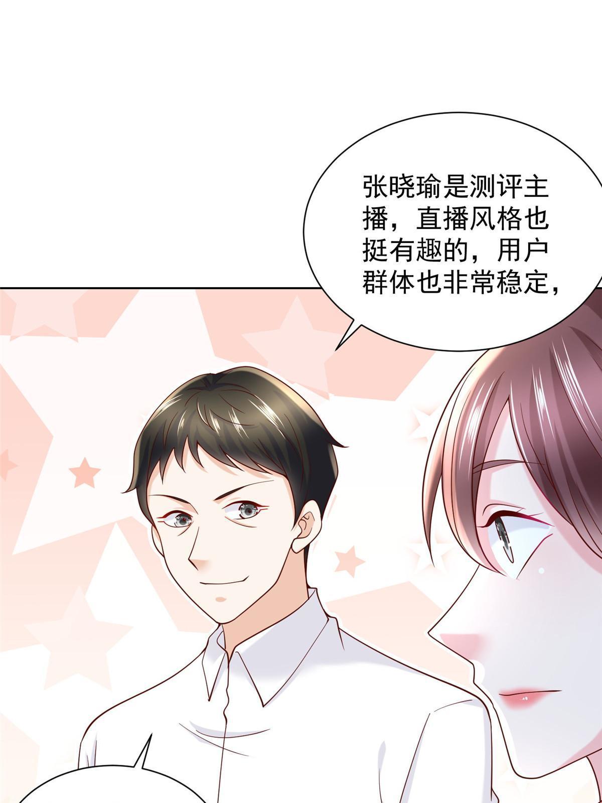 236 甩不掉的女主播18